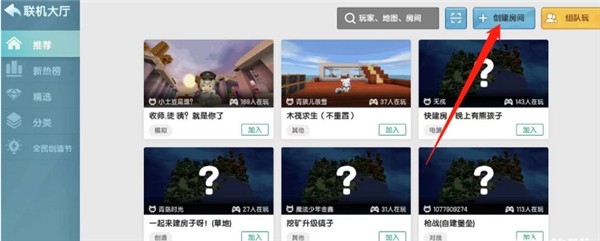 迷你世界老版本0.44.2全皮肤全坐骑
