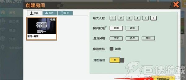 迷你世界老版本0.44.2全皮肤全坐骑