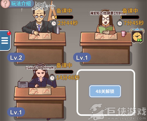 班主任模拟器最新版