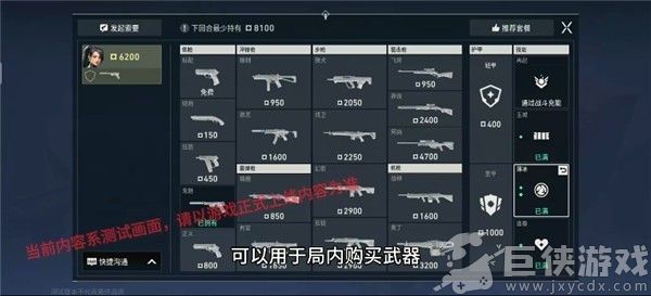 无畏契约手游下载