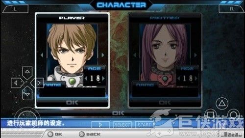 超时空要塞终极边境汉化版