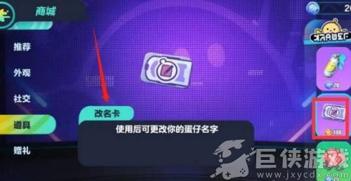 蛋仔派对下载安装
