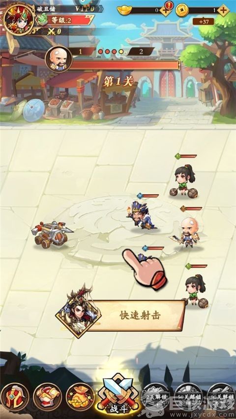 三国乱世免费下载
