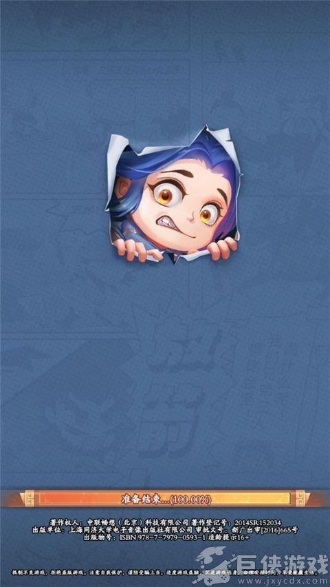 三国乱世最新版