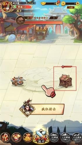 三国乱世免费下载