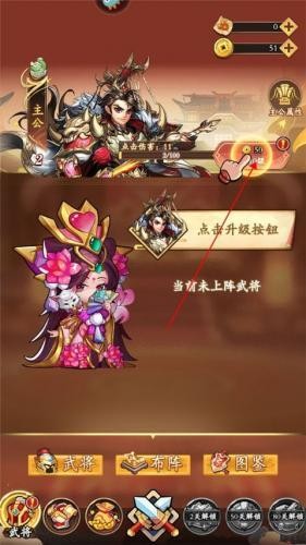 三国乱世免费下载