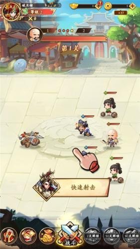 三国乱世免费下载