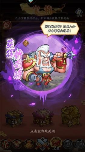 三国乱世免费下载