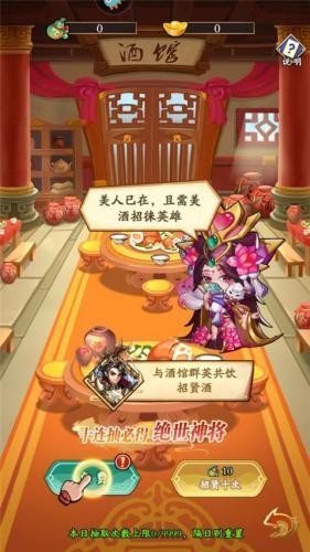 三国乱世免费下载