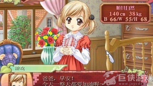 美少女梦工厂4无限金币