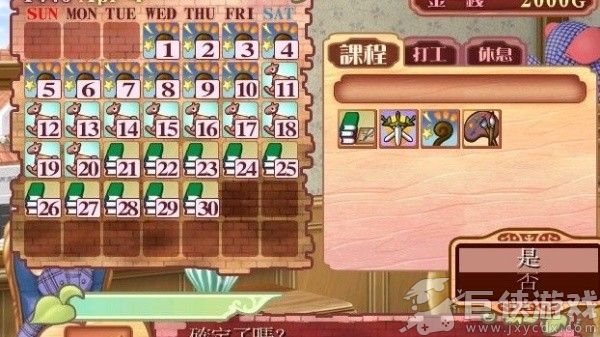 美少女梦工厂4汉化下载安卓