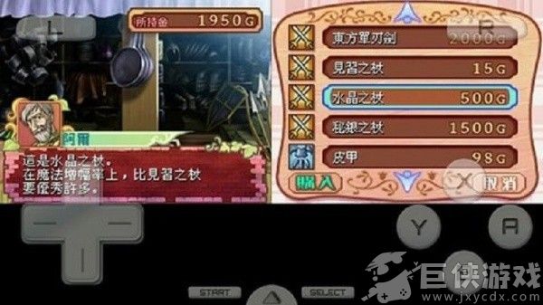 美少女梦工厂4手机版