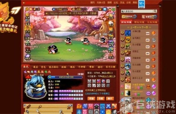 q宠大乐斗手机版