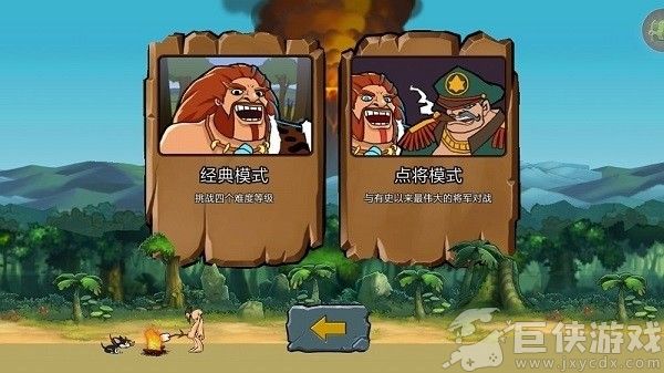 战争进化史2内购版