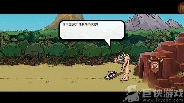 战争进化史2无敌版下载