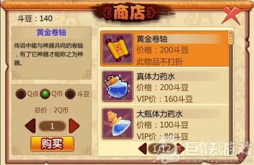 q宠大乐斗手机版安卓下载