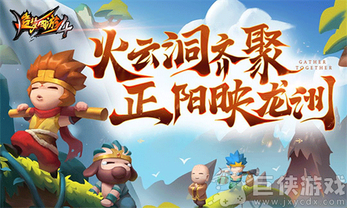 造梦西游4洪荒大劫篇手机版