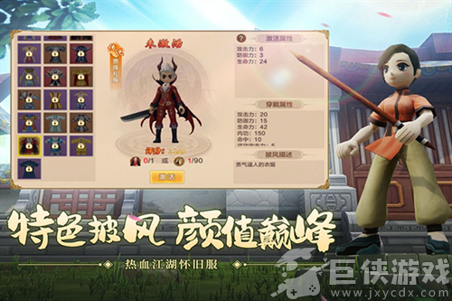 热血江湖互通版