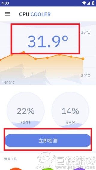 CPU降温王app下载