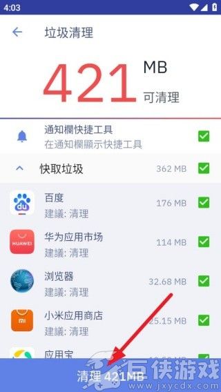 CPU降温王app下载