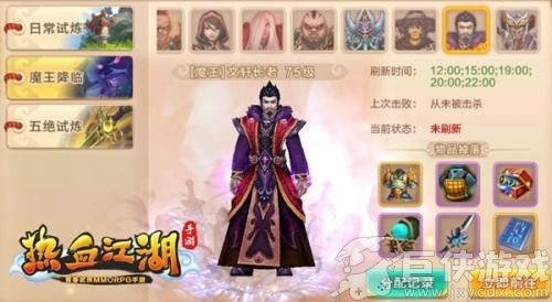 热血江湖手游