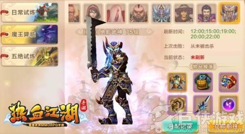 热血江湖手游
