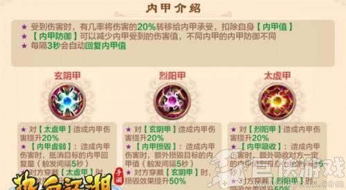 热血江湖手游