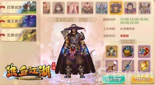 热血江湖手游