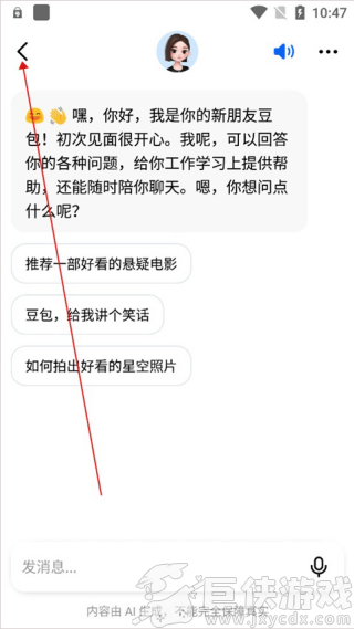豆包AI智能助手官方正版