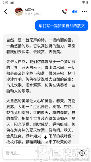 豆包AI智能助手官方正版