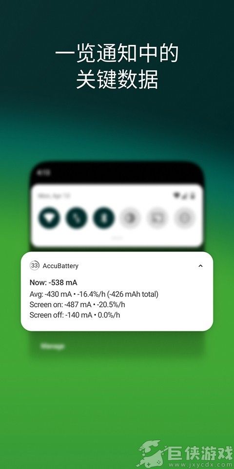 Accubattery安卓版下载