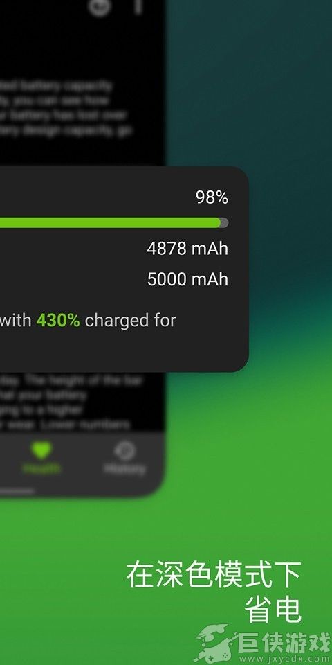 Accubattery官方版下载