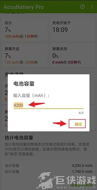 Accubattery安卓版下载