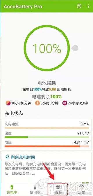 Accubattery安卓版下载