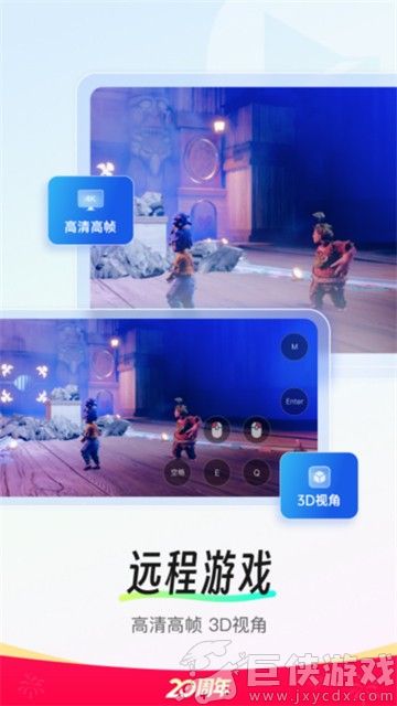 向日葵远程控制下载手机版