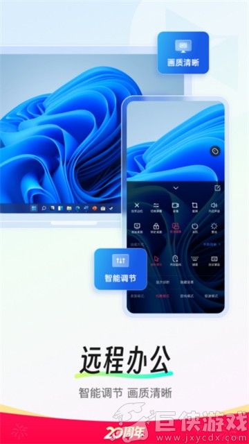 向日葵远程控制最新版本