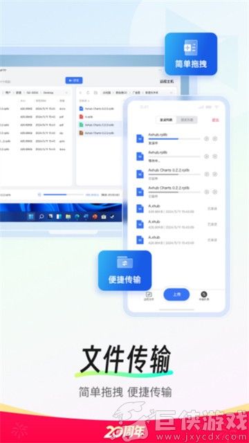 向日葵远程控制下载手机版
