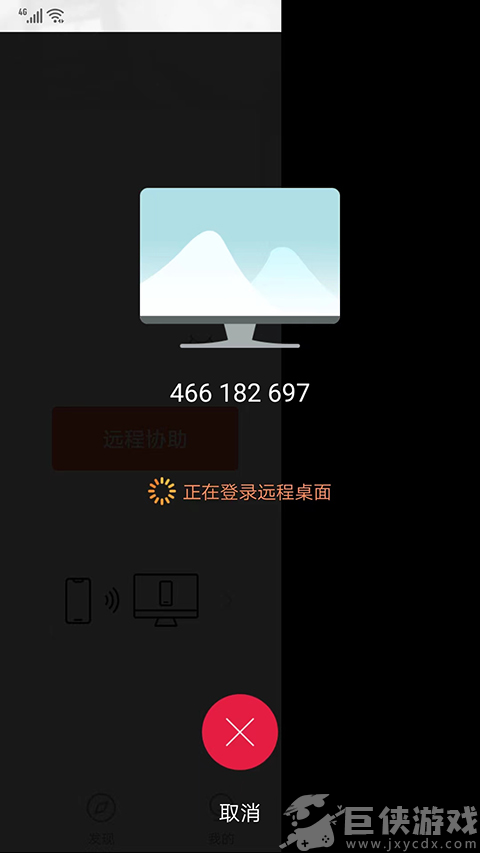 向日葵远程控制下载手机版