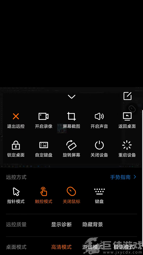 向日葵远程控制下载手机版