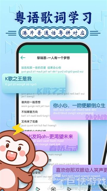 粤语学习通2026最新版下载