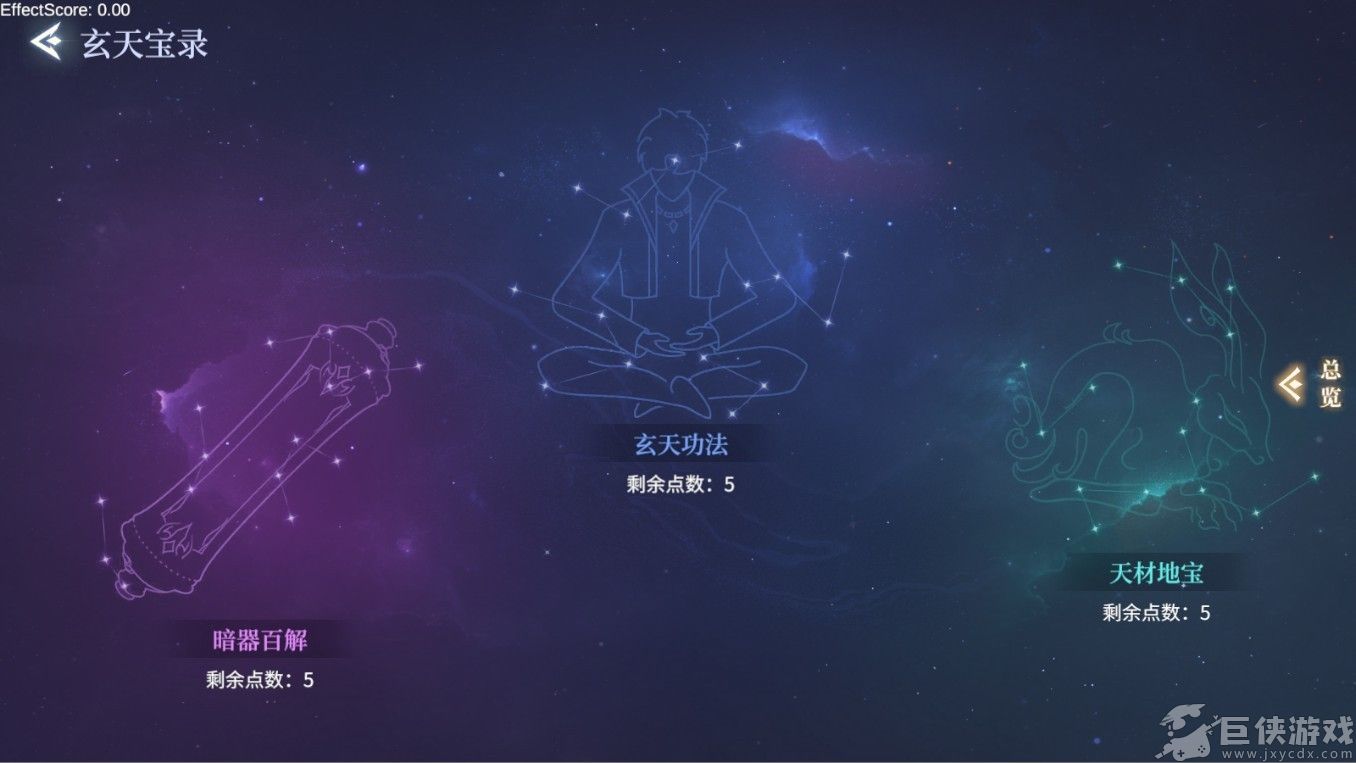 斗罗大陆诛邪传说玄天宝录作用详解