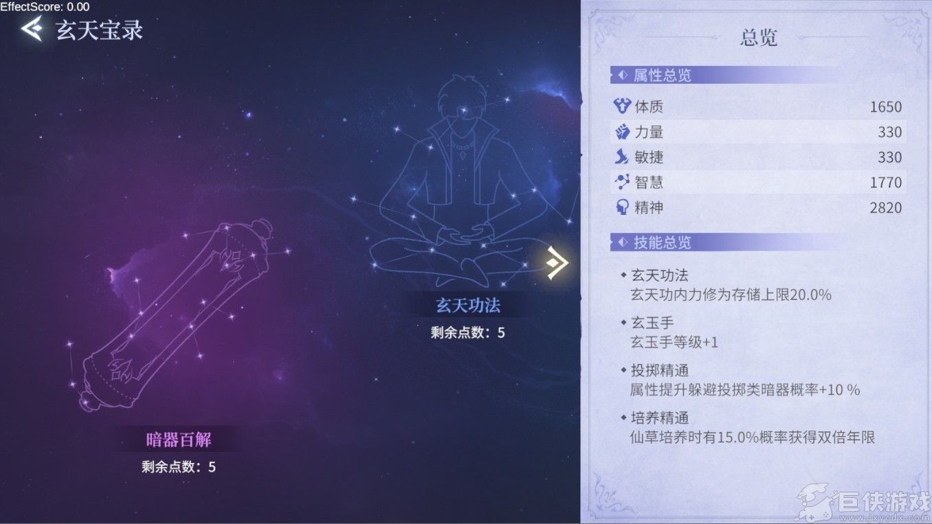斗罗大陆诛邪传说玄天宝录作用详解