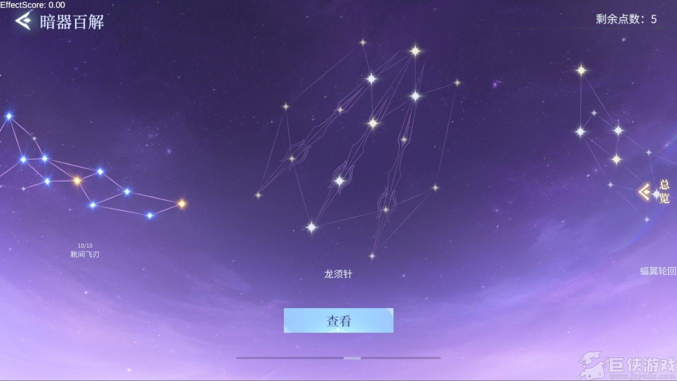 斗罗大陆诛邪传说玄天宝录作用详解