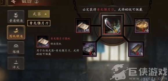 三国志王道天下攻城器械制作指南