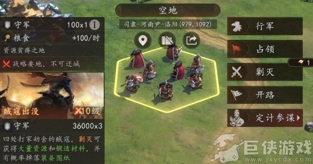三国志王道天下攻城器械制作指南