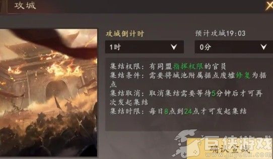 三国志王道天下攻城器械制作指南