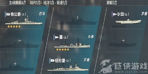 苍蓝前线大和号怎么装配