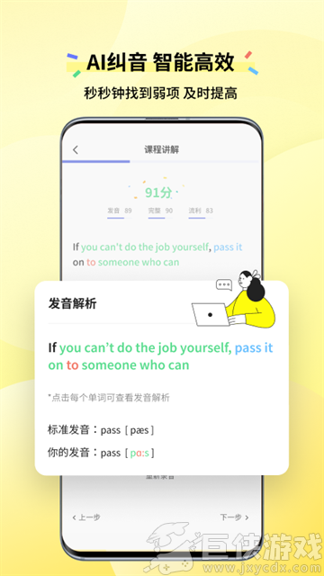 咸蛋口语app下载最新版
