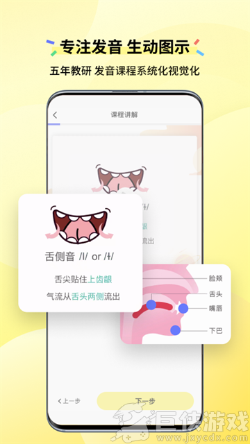 咸蛋口语安卓版下载