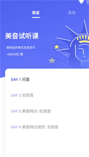 咸蛋口语app下载最新版